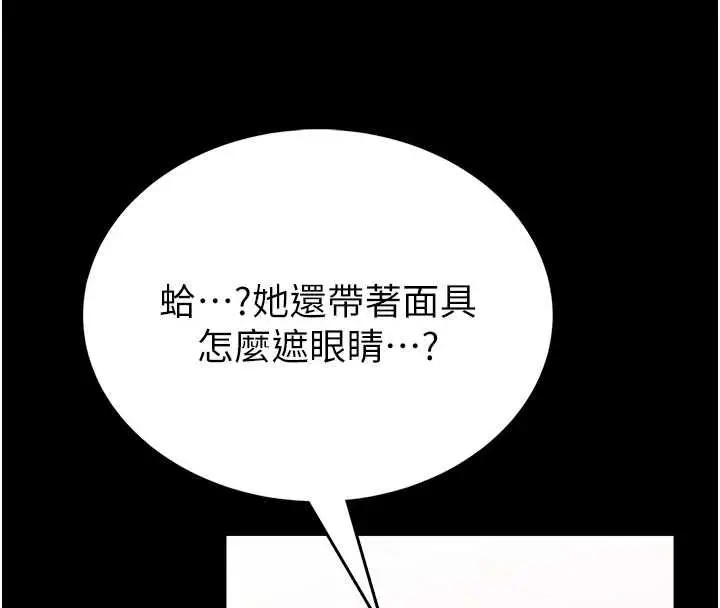 漫画《馆长是大野狼》第19话第137张图