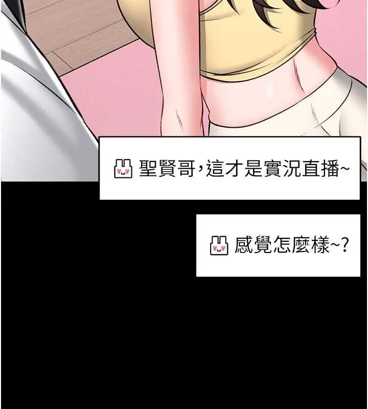 漫画《馆长是大野狼》第19话第143张图