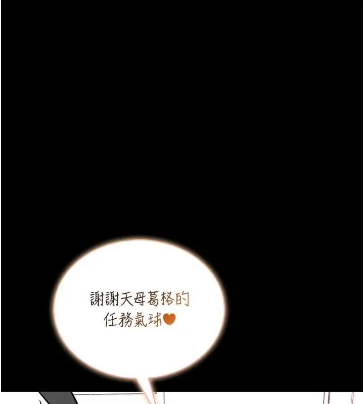 漫画《馆长是大野狼》第19话第144张图
