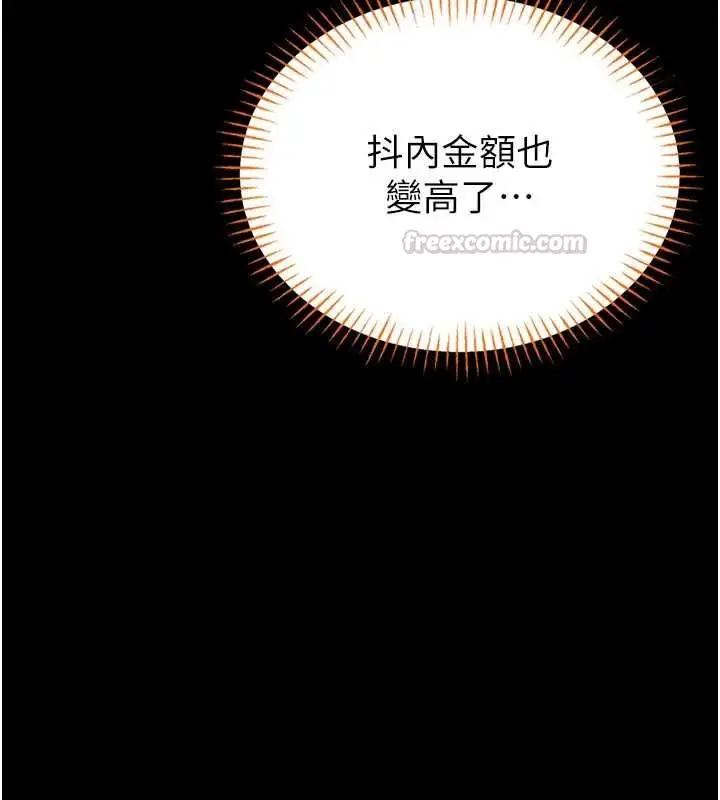 漫画《馆长是大野狼》第19话第150张图