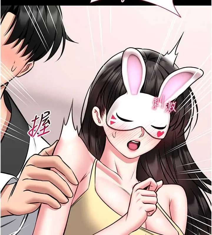 漫画《馆长是大野狼》第19话第154张图