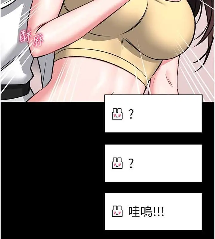 漫画《馆长是大野狼》第19话第155张图
