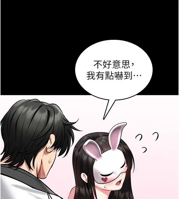 漫画《馆长是大野狼》第19话第157张图