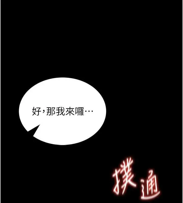漫画《馆长是大野狼》第19话第162张图