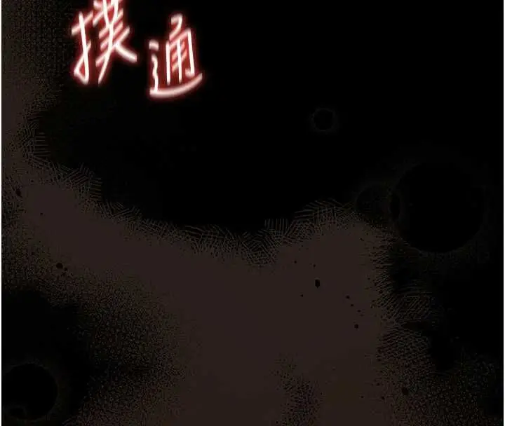 漫画《馆长是大野狼》第19话第164张图