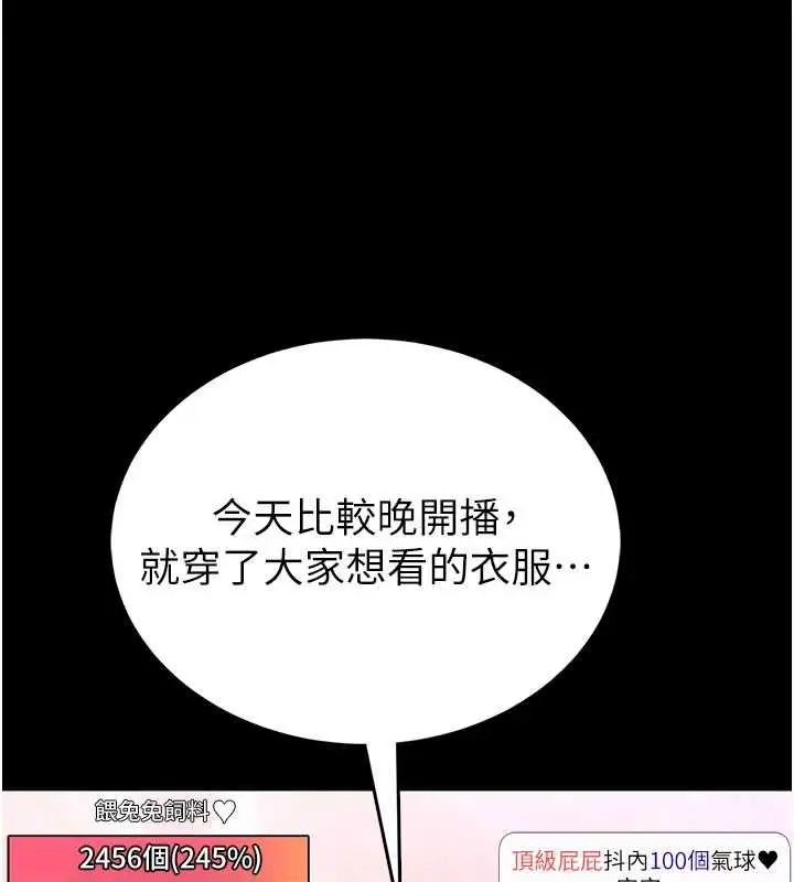 漫画《馆长是大野狼》第19话第17张图