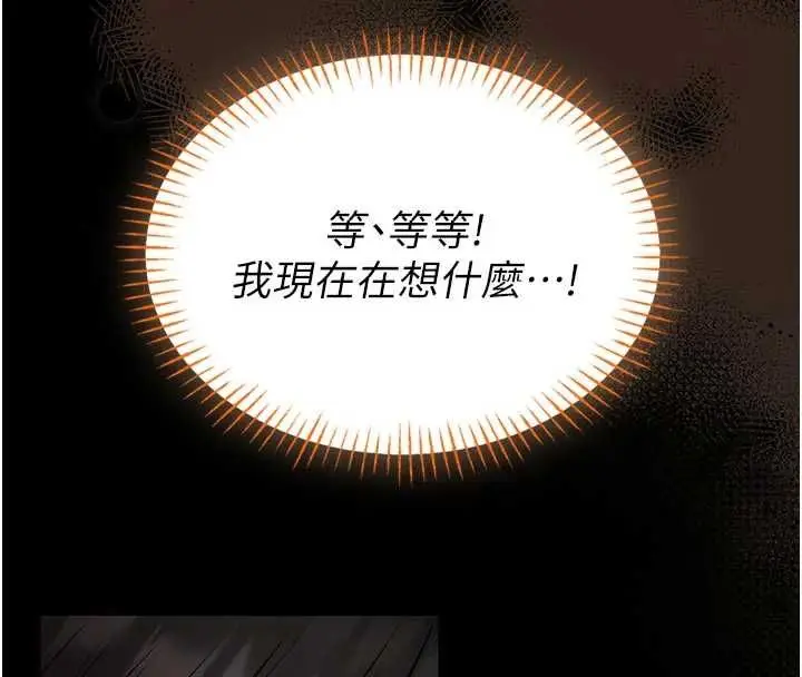 漫画《馆长是大野狼》第19话第176张图