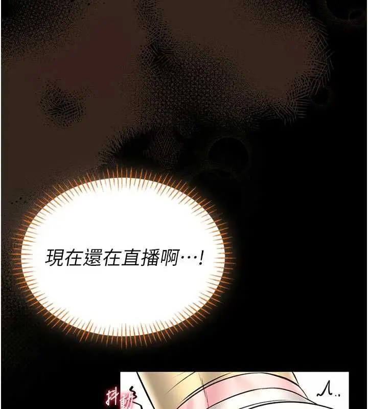 漫画《馆长是大野狼》第19话第178张图