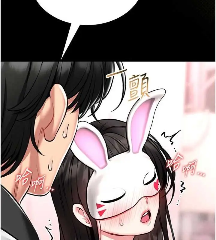 漫画《馆长是大野狼》第19话第181张图