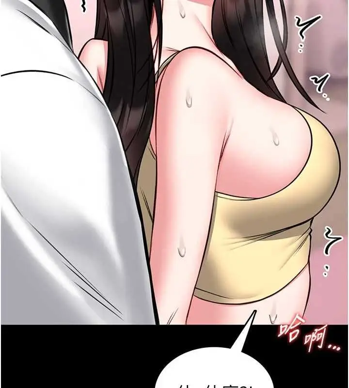 漫画《馆长是大野狼》第19话第182张图