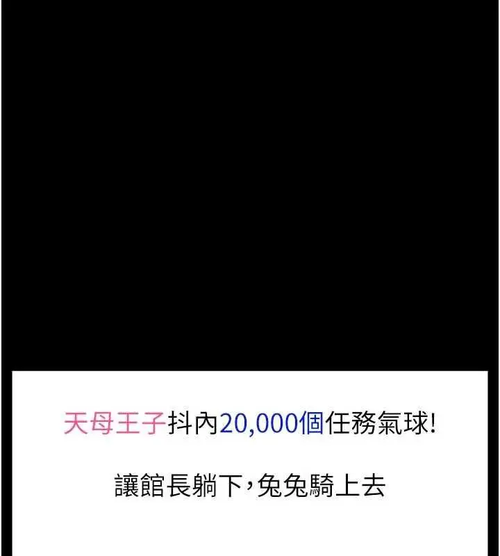 漫画《馆长是大野狼》第19话第185张图