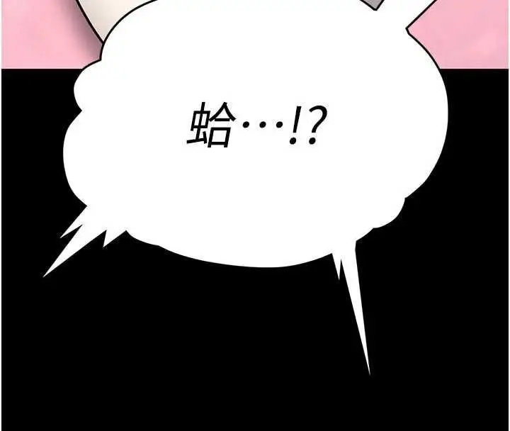 漫画《馆长是大野狼》第19话第188张图