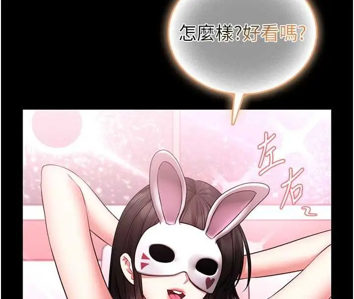 漫画《馆长是大野狼》第19话第20张图