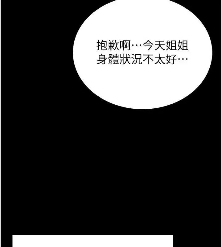 漫画《馆长是大野狼》第19话第25张图