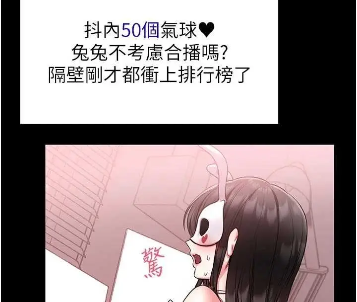 漫画《馆长是大野狼》第19话第26张图