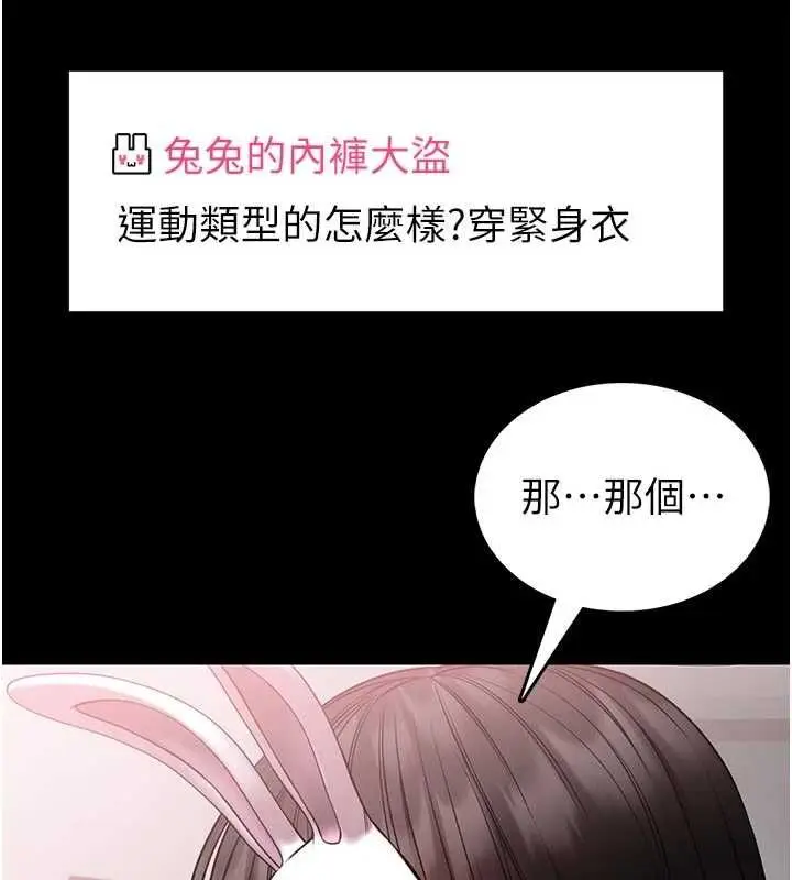 漫画《馆长是大野狼》第19话第29张图