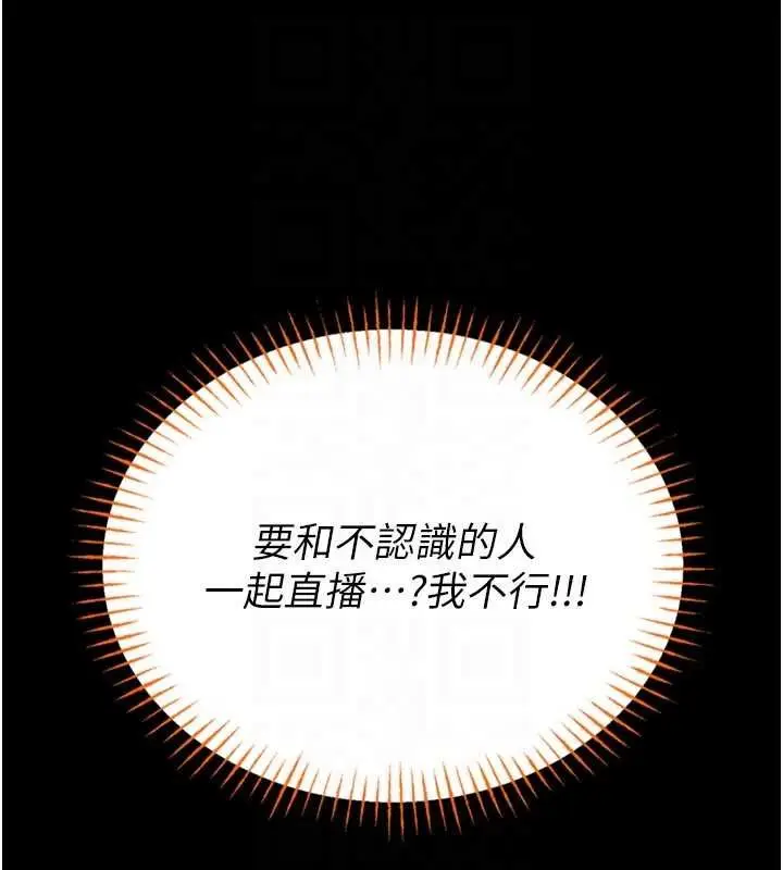 漫画《馆长是大野狼》第19话第35张图
