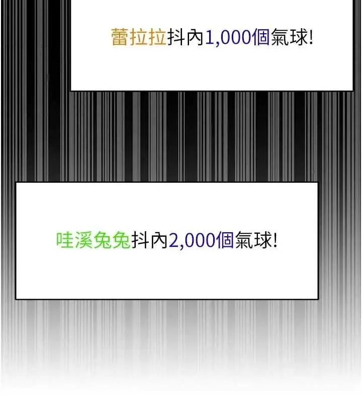 漫画《馆长是大野狼》第19话第40张图