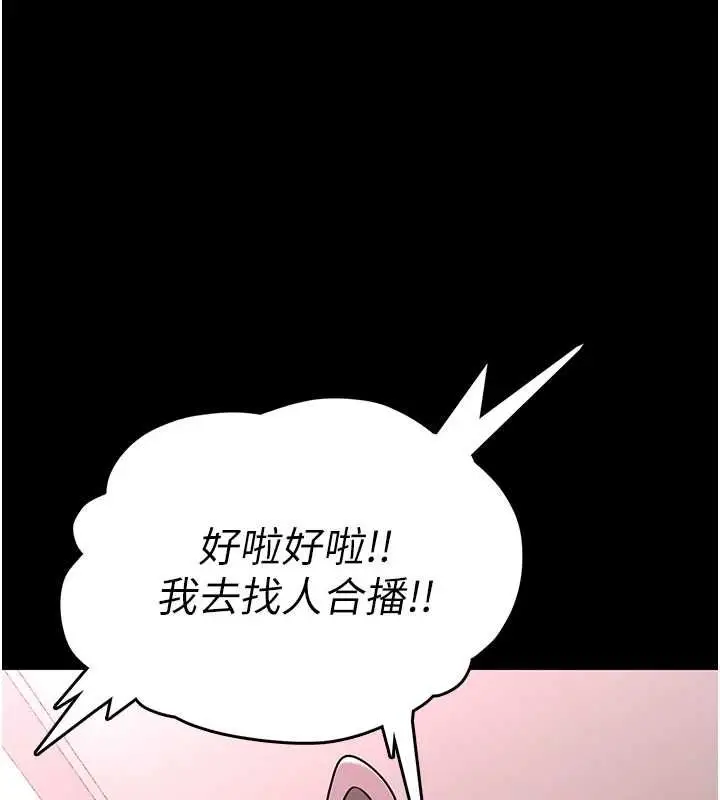 漫画《馆长是大野狼》第19话第44张图