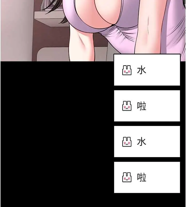漫画《馆长是大野狼》第19话第46张图