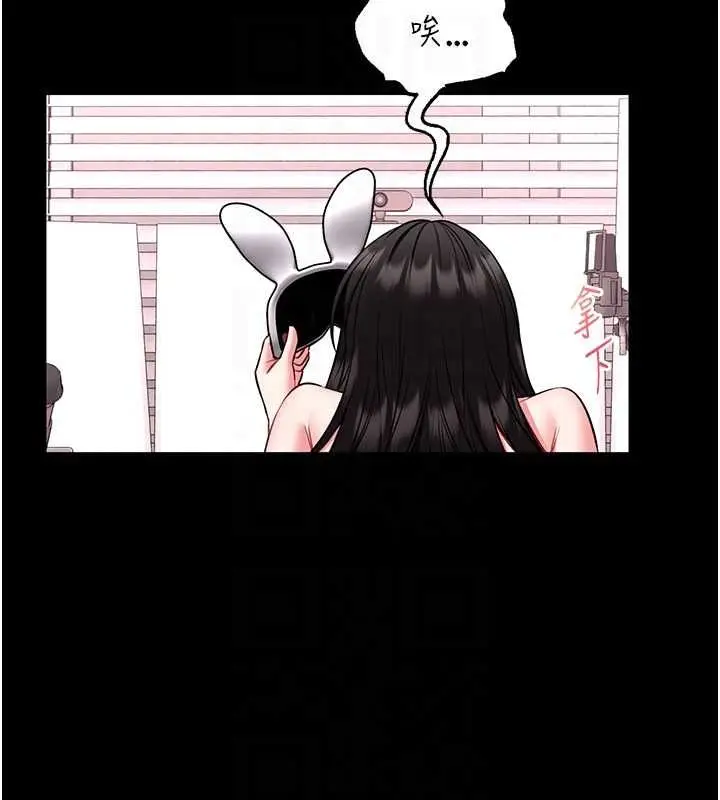 漫画《馆长是大野狼》第19话第48张图