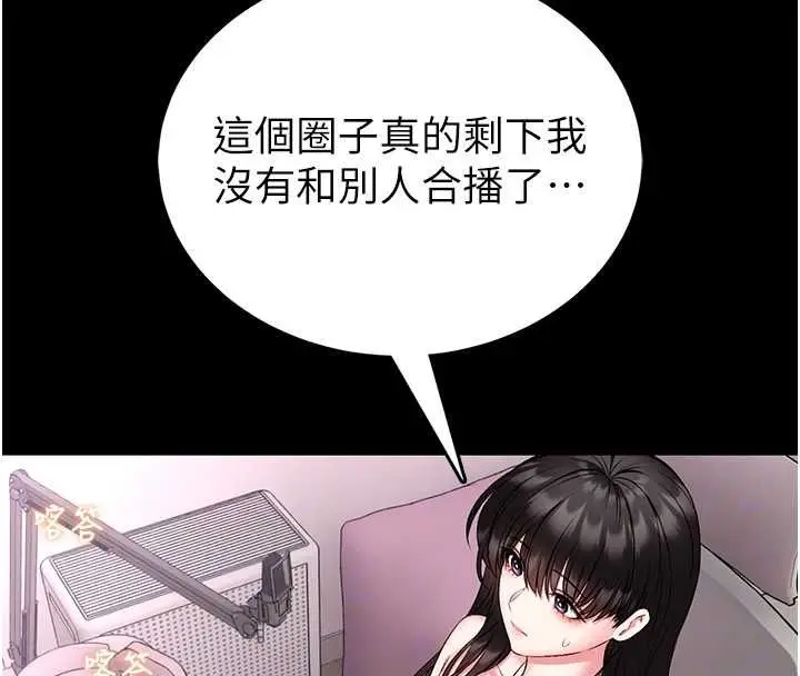 漫画《馆长是大野狼》第19话第51张图
