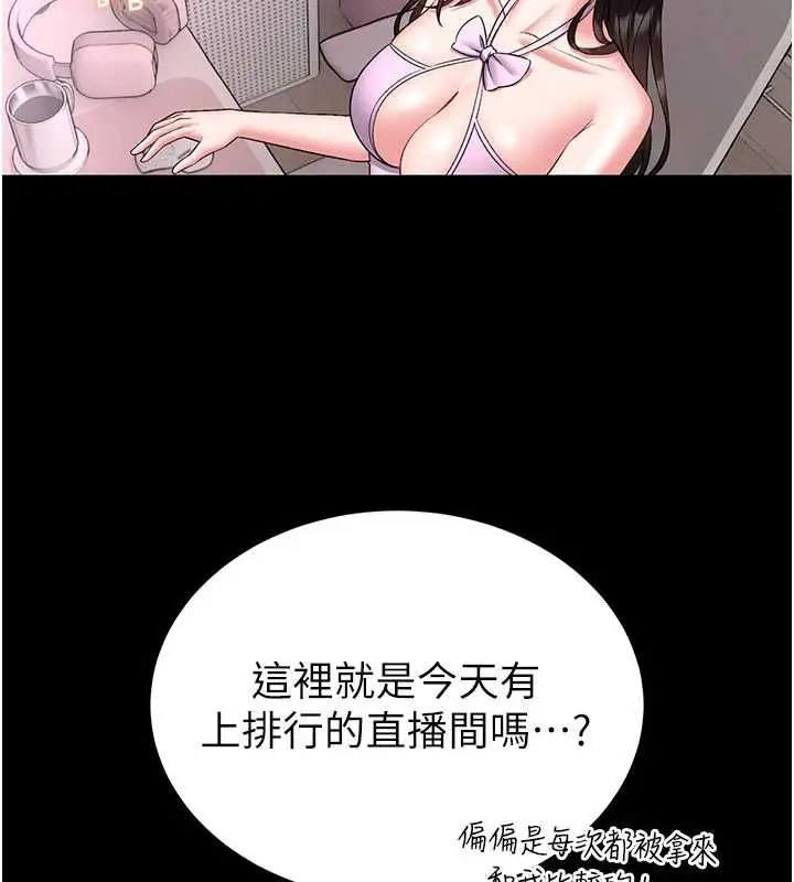 漫画《馆长是大野狼》第19话第52张图
