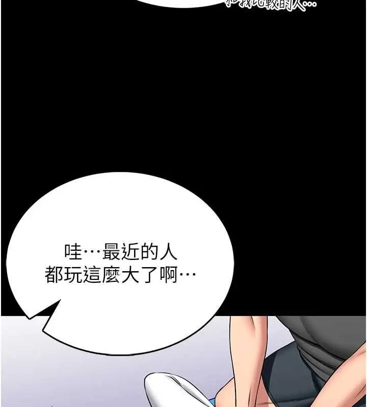 漫画《馆长是大野狼》第19话第53张图