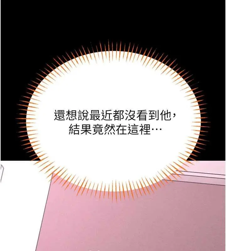 漫画《馆长是大野狼》第19话第56张图