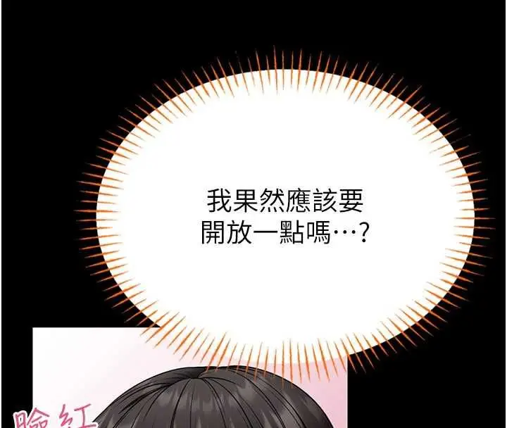 漫画《馆长是大野狼》第19话第59张图
