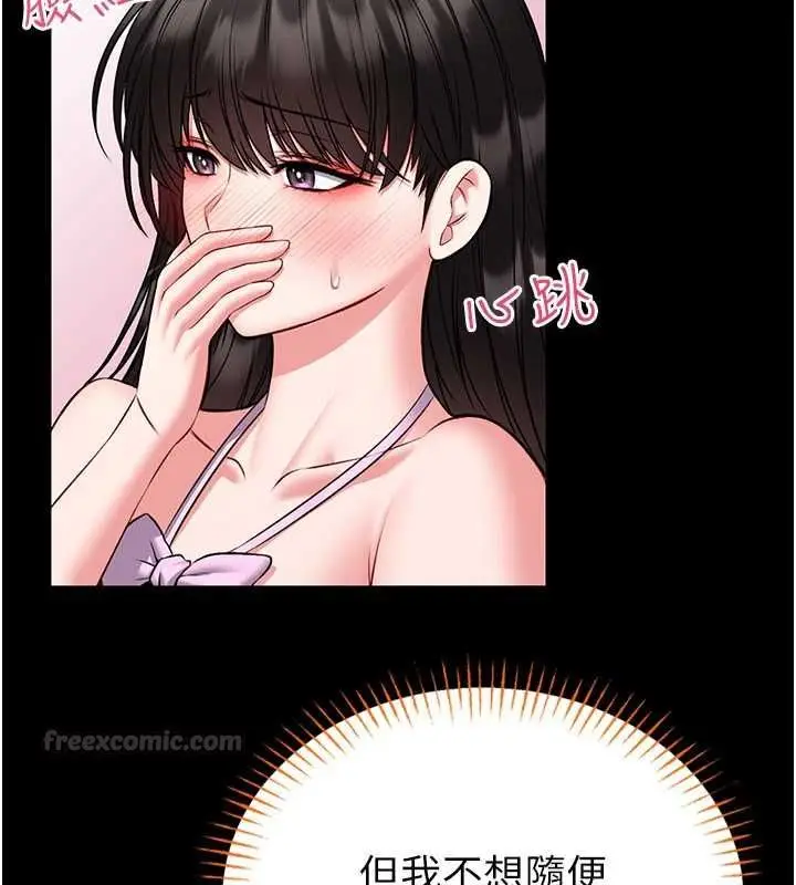 漫画《馆长是大野狼》第19话第60张图