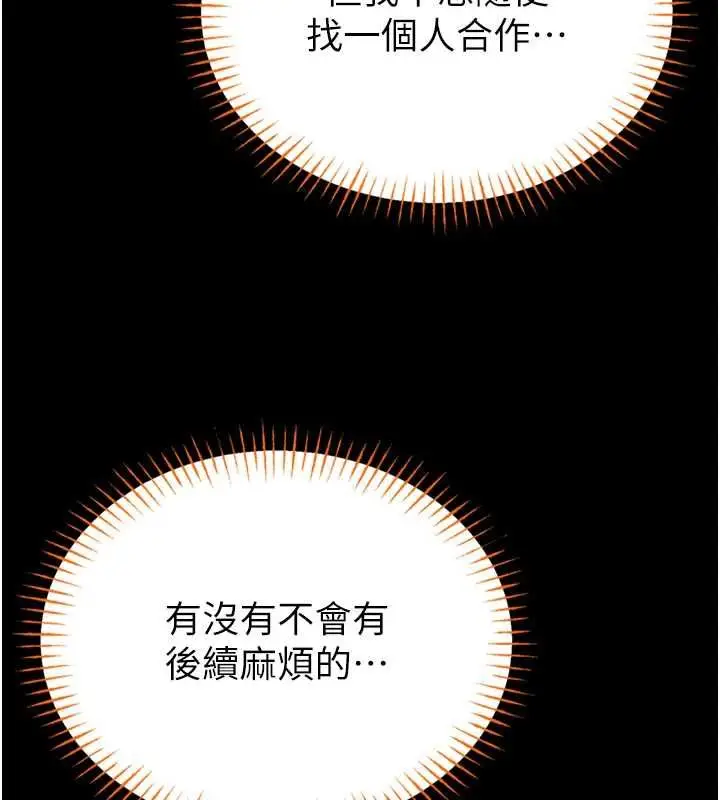 漫画《馆长是大野狼》第19话第61张图