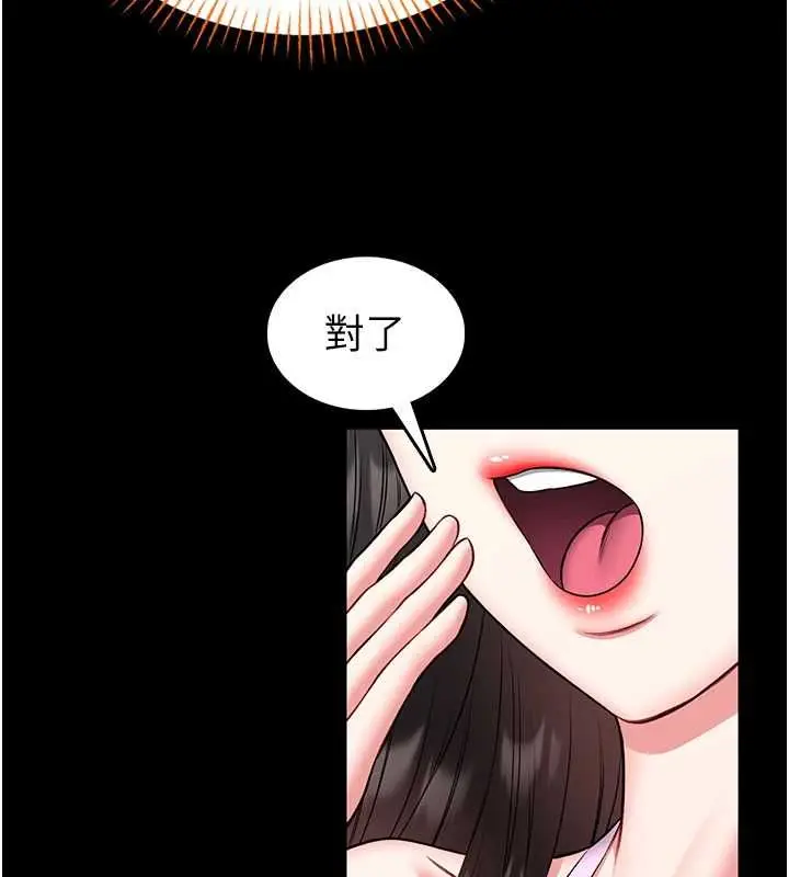 漫画《馆长是大野狼》第19话第62张图