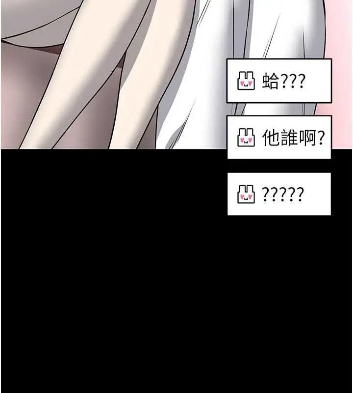 漫画《馆长是大野狼》第19话第71张图