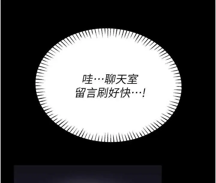 漫画《馆长是大野狼》第19话第72张图