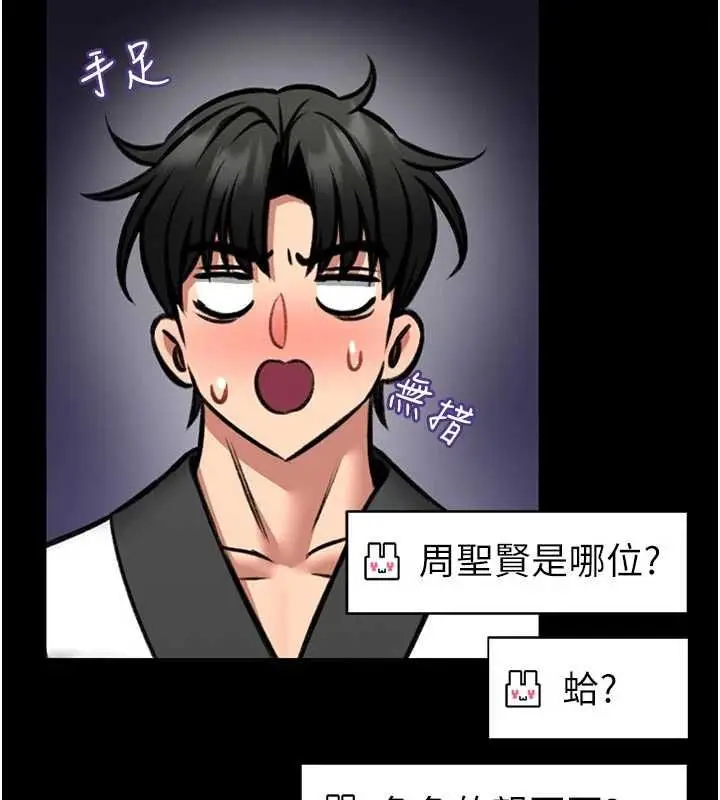 漫画《馆长是大野狼》第19话第73张图