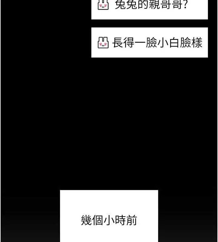 漫画《馆长是大野狼》第19话第74张图