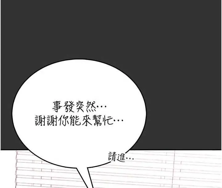 漫画《馆长是大野狼》第19话第84张图