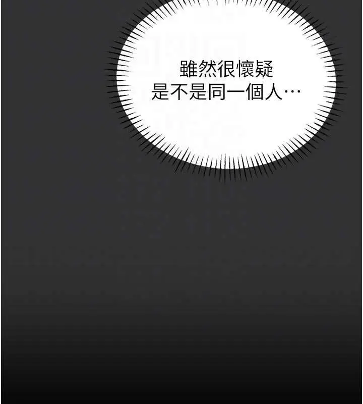漫画《馆长是大野狼》第19话第87张图