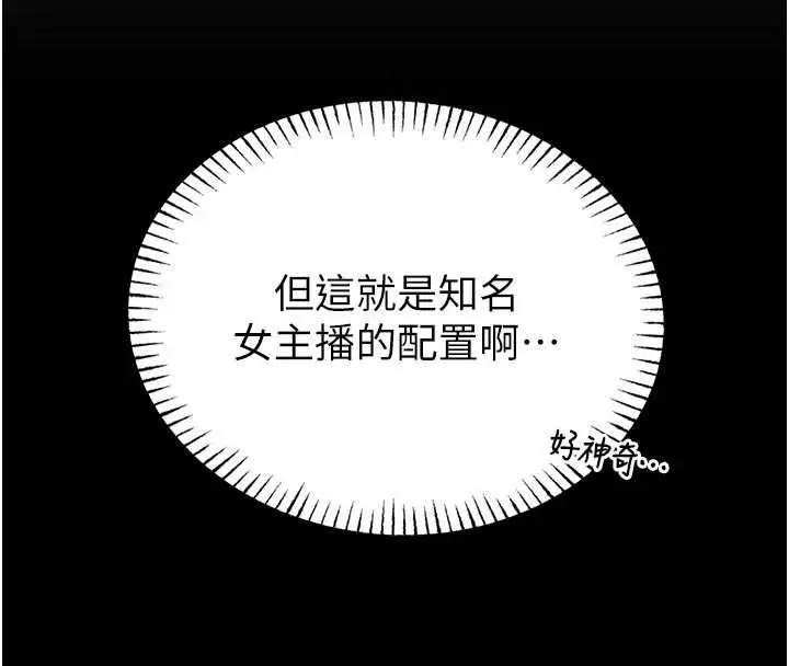 漫画《馆长是大野狼》第19话第88张图