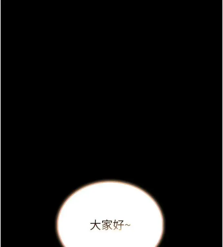 漫画《馆长是大野狼》第19话第9张图