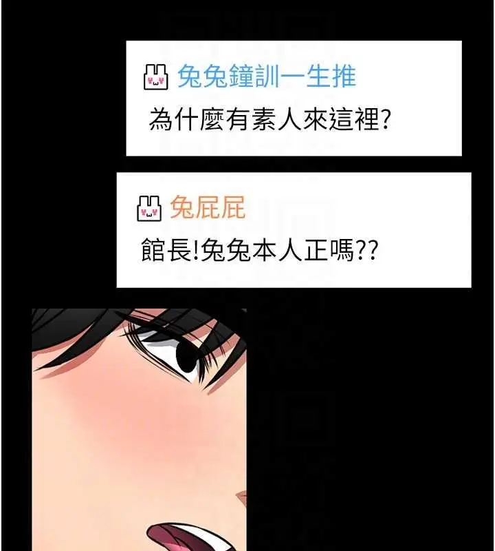 漫画《馆长是大野狼》第19话第91张图