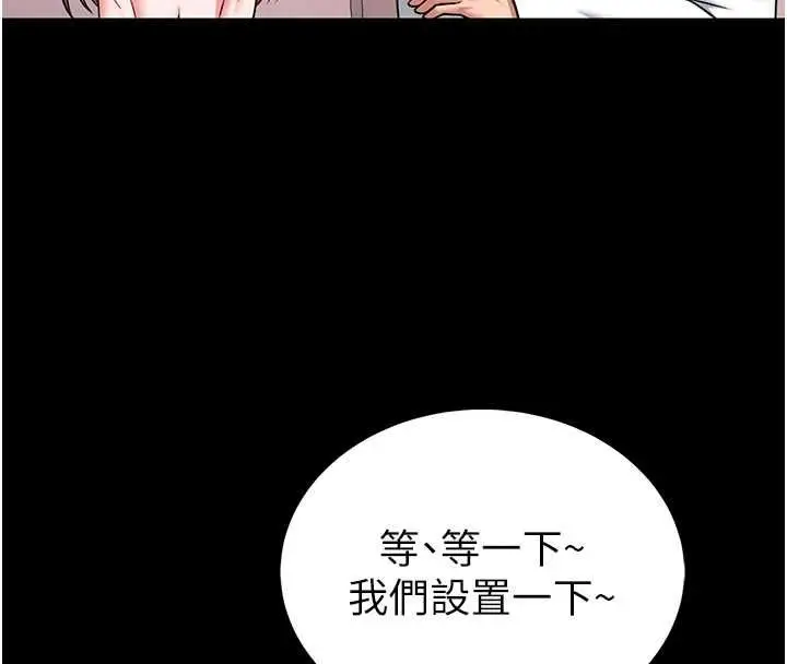 漫画《馆长是大野狼》第19话第94张图