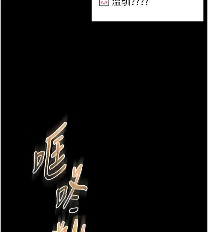 漫画《馆长是大野狼》第19话第96张图