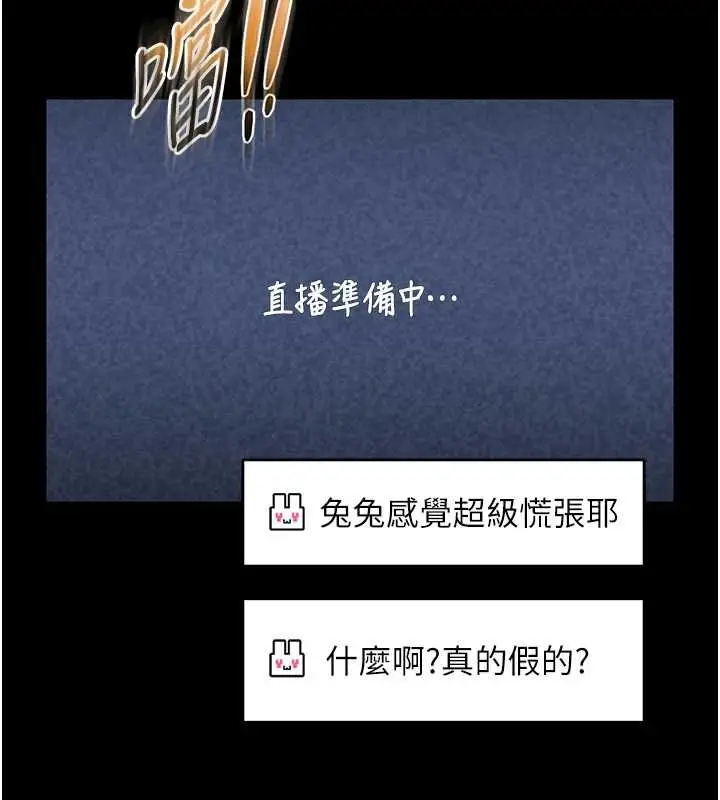漫画《馆长是大野狼》第19话第97张图