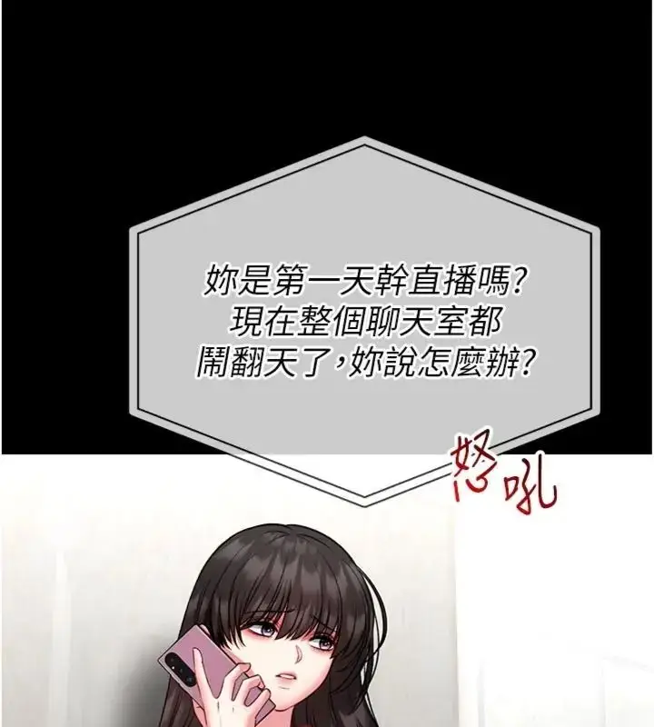 漫画《馆长是大野狼》第20话第100张图