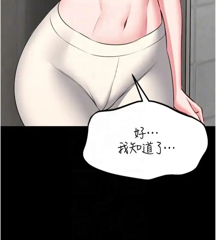 漫画《馆长是大野狼》第20话第108张图