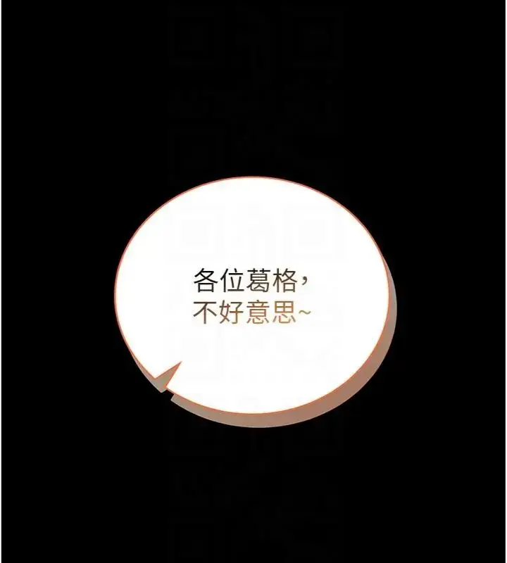 漫画《馆长是大野狼》第20话第123张图