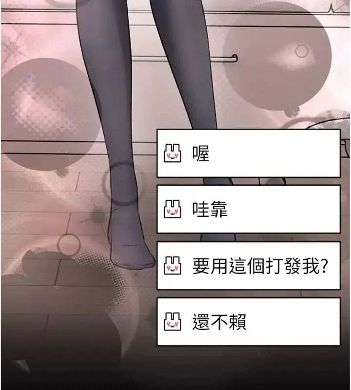 漫画《馆长是大野狼》第20话第127张图