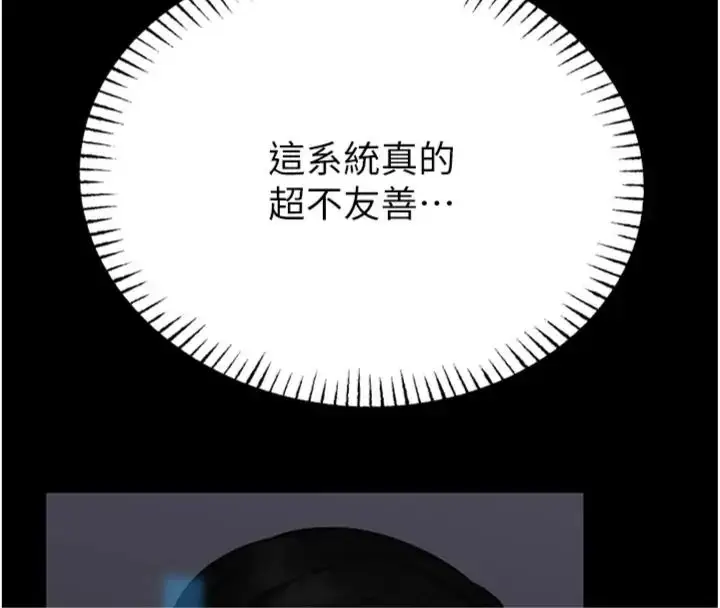 漫画《馆长是大野狼》第20话第142张图